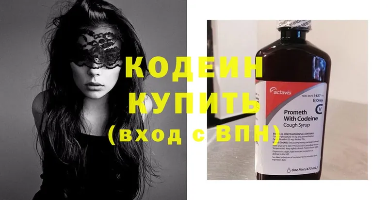 Кодеиновый сироп Lean Purple Drank  нарко площадка формула  Гатчина 